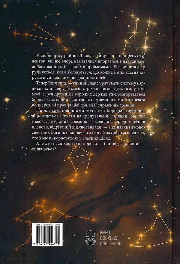 Thunderous - Грмзнащо Yaryna Kendzer - Ярина Кендзьор 9786178446581-3