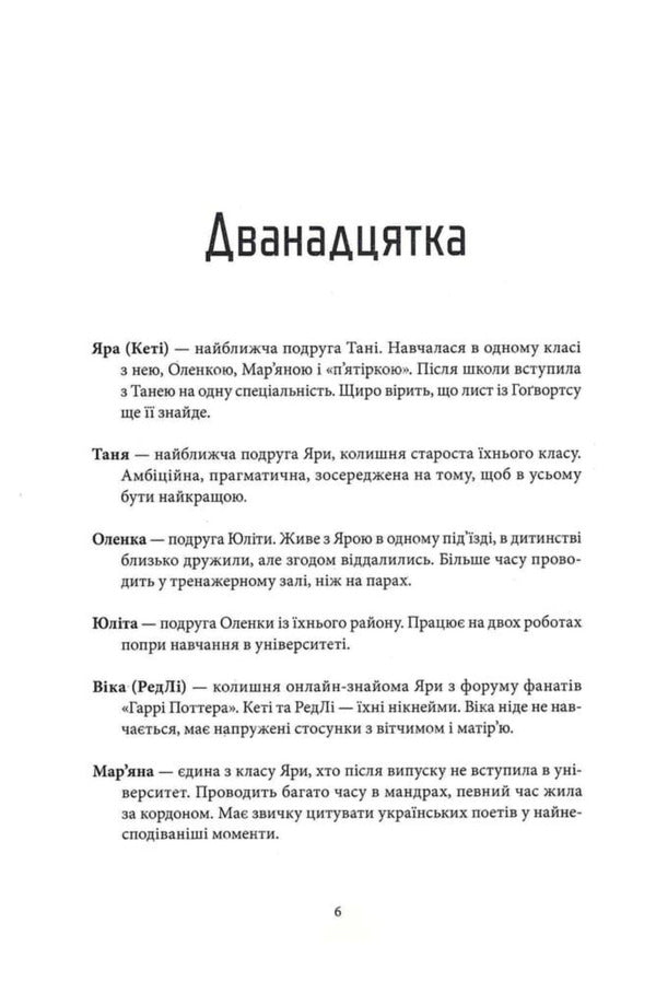 Thunderous - Грмзнащо Yaryna Kendzer - Ярина Кендзьор 9786178446581-6