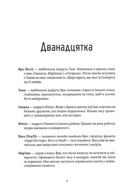 Thunderous - Грмзнащо Yaryna Kendzer - Ярина Кендзьор 9786178446581-6
