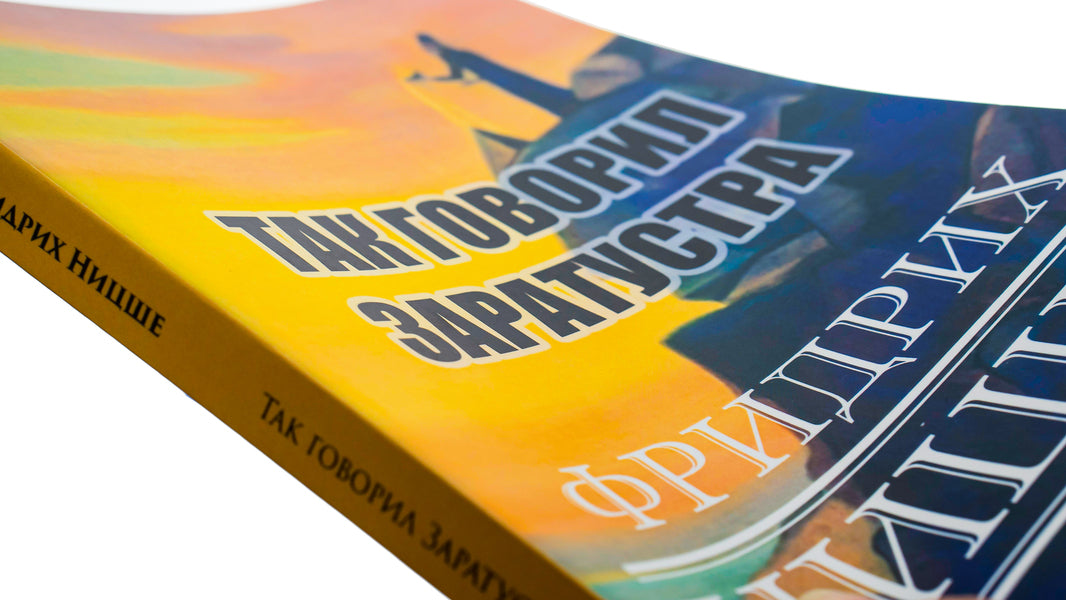 Thus spoke Zarathustra / Так говорил Заратустра Фридрих Ницше 978-088-0001-81-6-5