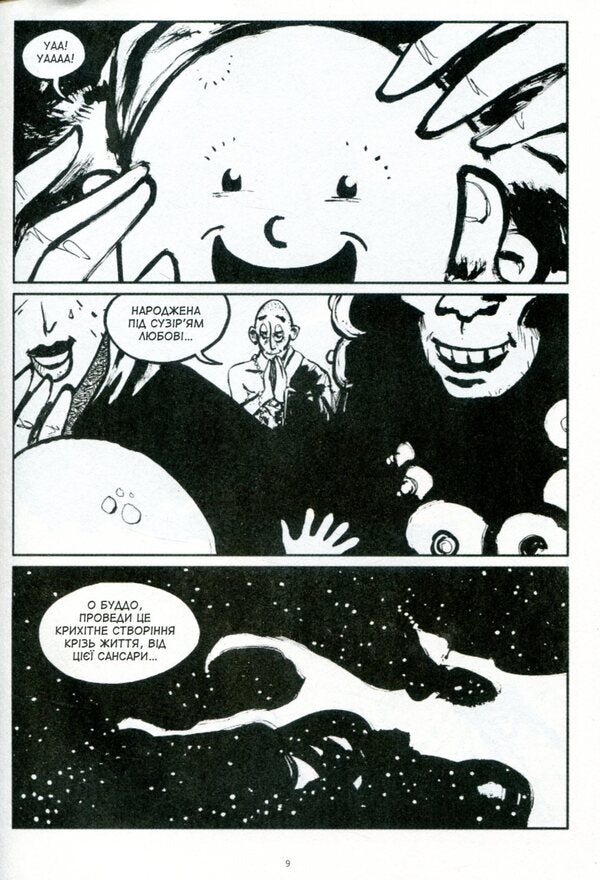 Tibet. The healing of Mkhushi, the butcher's daughter / Тибет. Зцілення Мхуші, доньки м'ясника Марк Хендрикс 978-966-663-367-8-5