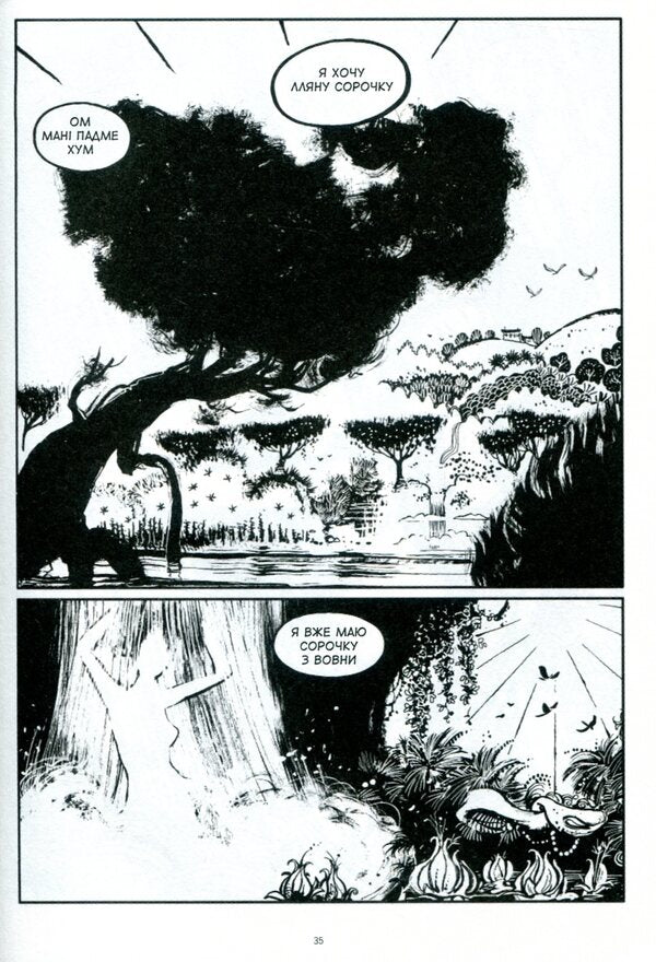 Tibet. The healing of Mkhushi, the butcher's daughter / Тибет. Зцілення Мхуші, доньки м'ясника Марк Хендрикс 978-966-663-367-8-6