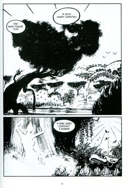 Tibet. The healing of Mkhushi, the butcher's daughter / Тибет. Зцілення Мхуші, доньки м'ясника Марк Хендрикс 978-966-663-367-8-6