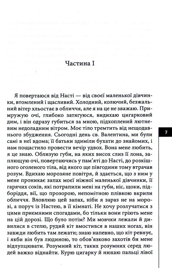 Tibet on the eighth floor / Тибет на восьмому поверсі Анатолий Днистровый -4