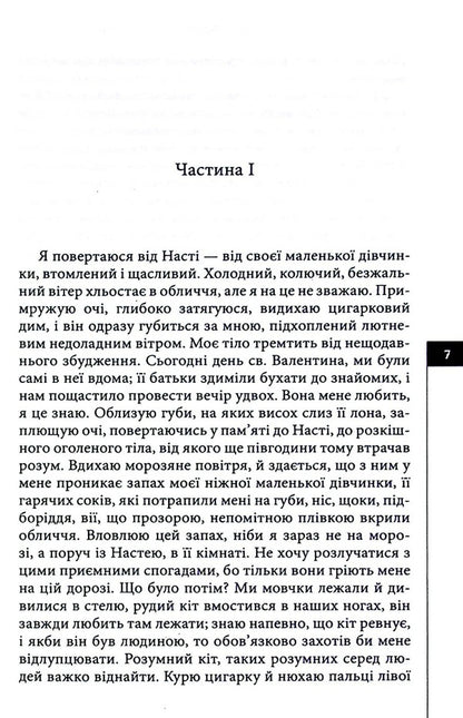 Tibet on the eighth floor / Тибет на восьмому поверсі Анатолий Днистровый -4