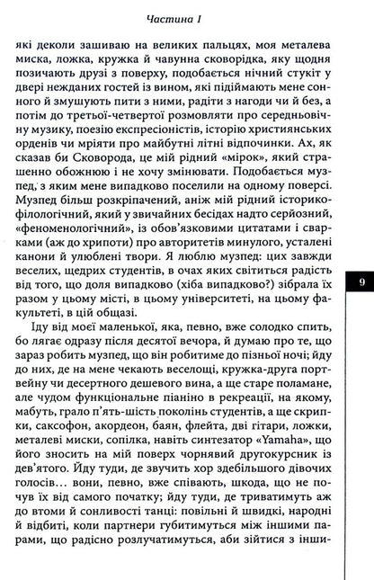 Tibet on the eighth floor / Тибет на восьмому поверсі Анатолий Днистровый -6