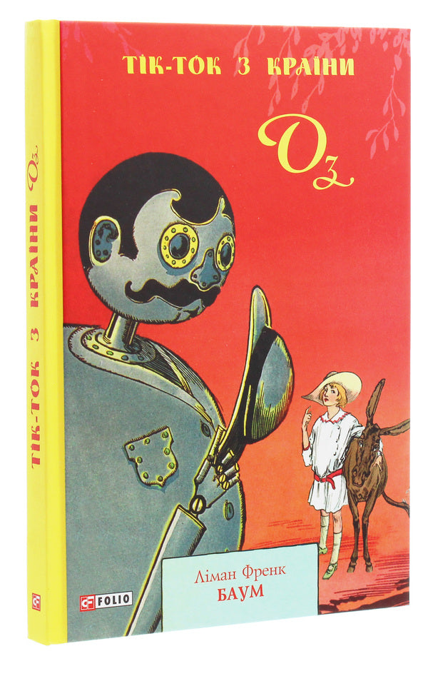 Tick-Tok From The Country Of Oz / Тік-Ток з Країни Оз Layman Frek Baum / Мирян Френк Баум 9789660390119-3