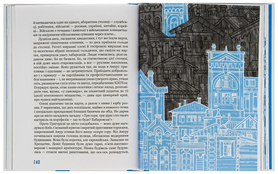 Tiger hunters / Тигролови Иван Багряный 978-617-825-322-6-5