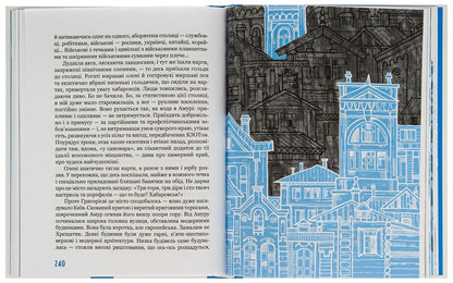 Tiger hunters / Тигролови Иван Багряный 978-617-825-322-6-5