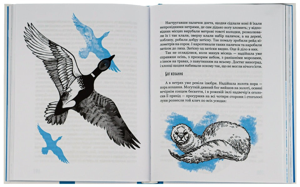 Tiger hunters / Тигролови Иван Багряный 978-617-825-322-6-6