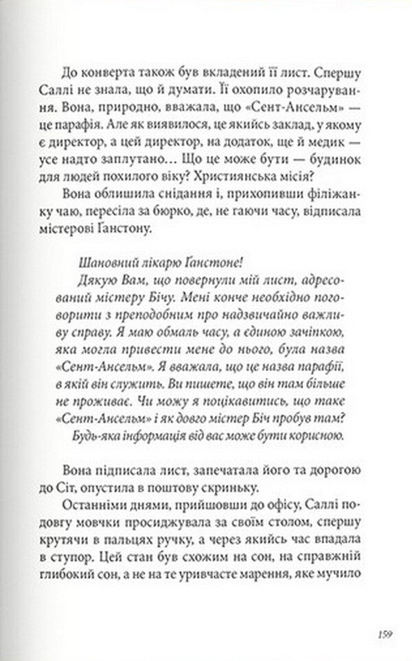 Tiger in the well / Тигр у криниці Филип Пулман 978-617-7914-58-6-3