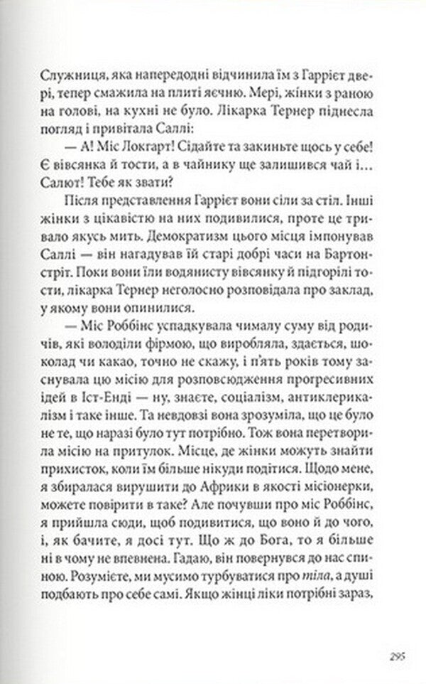 Tiger in the well / Тигр у криниці Филип Пулман 978-617-7914-58-6-5