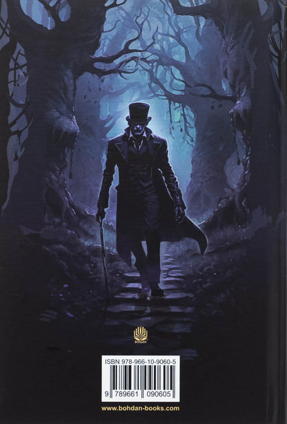 Tiger teeth / Зуби тигра Морис Леблан 978-966-10-9060-5-2