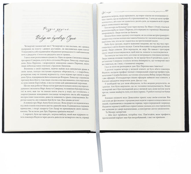 Tiger teeth / Зуби тигра Морис Леблан 978-966-10-9060-5-5