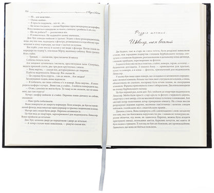 Tiger teeth / Зуби тигра Морис Леблан 978-966-10-9060-5-6