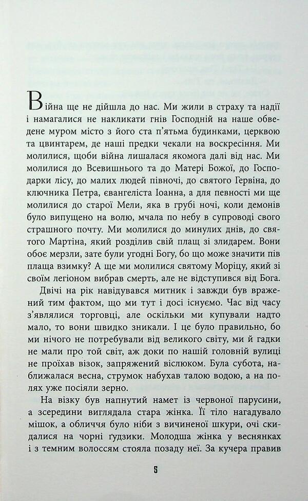 Til / Тіль Даниэль Кельман 978-617-522-269-0-5