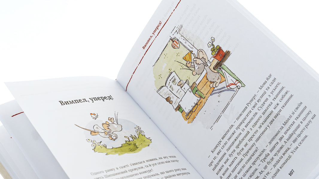 Tilda Apple Seed. Book 3. A wonderful year in Shipshynov Lane / Тільда Яблучне Зернятко. Книга 3. Чудовий рік у Шипшиновому провулку Андреас Х. Шмахтл 978-617-15-0713-5-4