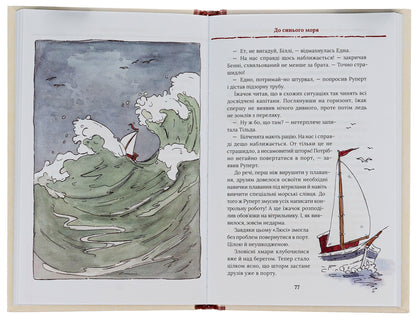 Tilda Apple Seed. Book 4. The big commotion in Shipshynovy lane / Тільда Яблучне Зернятко. Книга 4.  Великий переполох у Шипшиновому провулку Андреас Х. Шмахтл 978-617-15-0714-2-6