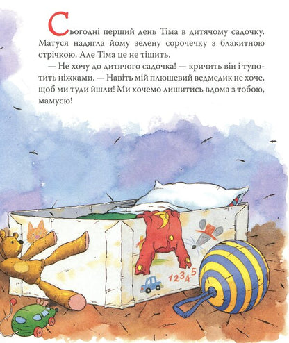 Tim The Mouse Goes To Kindergarten - Мишеня Тм де до дитячого садочка Anna Kazalis - Анна Казалс 9789669850256-4