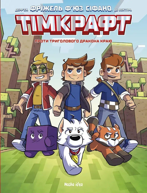 Timcraft Volume 1 Against The Three-Headed Dragon Of The Land - Тмкрафт Том 1 Проти триголового дракона краю Frigel, Jean-Christophe Derrien - Фргель, Жан-Крстоф Деррн 9786178636395-1