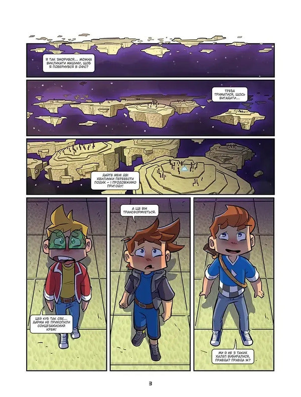 Timcraft Volume 1 Against The Three-Headed Dragon Of The Land - Тмкрафт Том 1 Проти триголового дракона краю Frigel, Jean-Christophe Derrien - Фргель, Жан-Крстоф Деррн 9786178636395-3