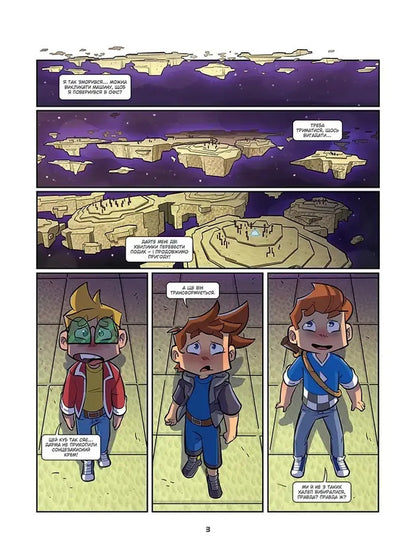 Timcraft Volume 1 Against The Three-Headed Dragon Of The Land - Тмкрафт Том 1 Проти триголового дракона краю Frigel, Jean-Christophe Derrien - Фргель, Жан-Крстоф Деррн 9786178636395-3
