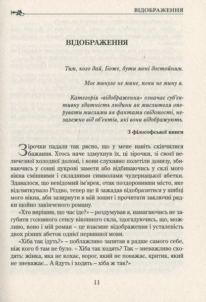 Time. Love. Life / Час. Кохання. Життя Михаил Блехман 978-617-7398-66-9-5