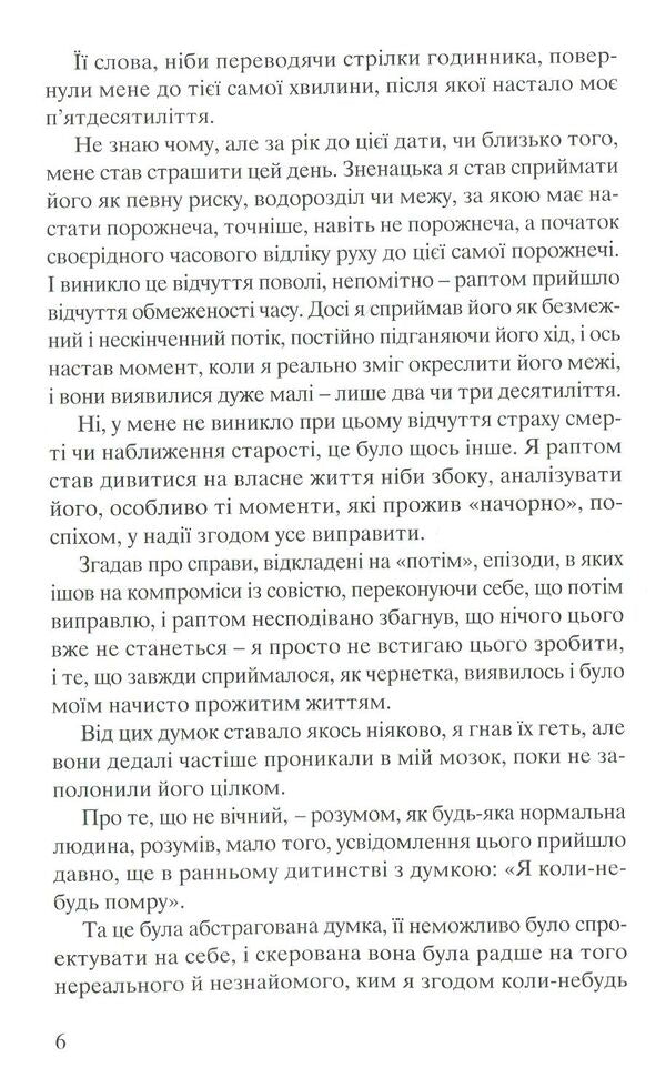 Time / Час Николай Хомич 978-966-281-109-4-4