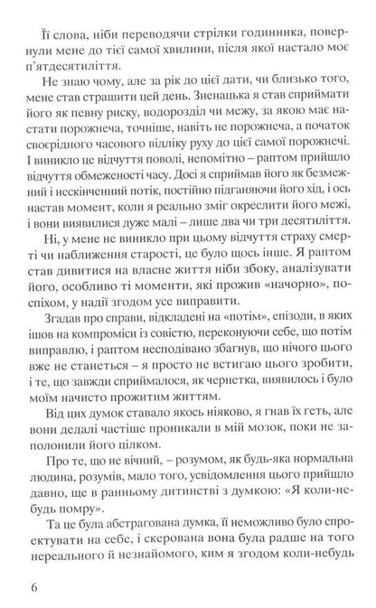 Time / Час Николай Хомич 978-966-281-109-4-4