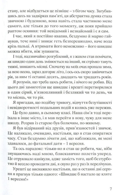 Time / Час Николай Хомич 978-966-281-109-4-5