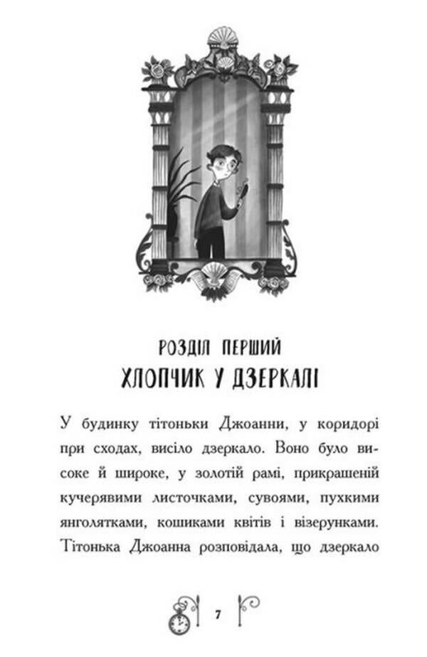 Time Chase + Time Escape (2-book set) / Гонитва у часі + Втеча у часі (комплект із 2 книг) Салли Николс 978-617-09-7334-4, 9786170973368-5