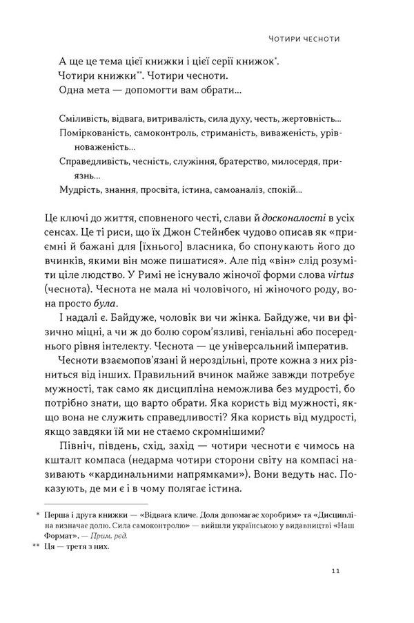 Time For Dignity Justice In An Unjust World - Час для гдност Справедливсть у несправедливому свт Ryan Holiday - Райан Холдей 9786178441210-6