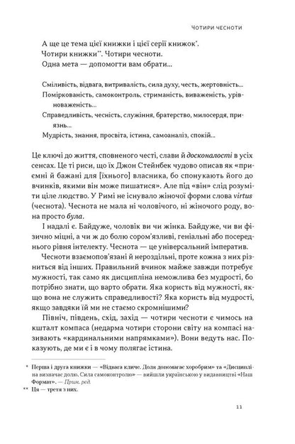 Time For Dignity Justice In An Unjust World - Час для гдност Справедливсть у несправедливому свт Ryan Holiday - Райан Холдей 9786178441210-6