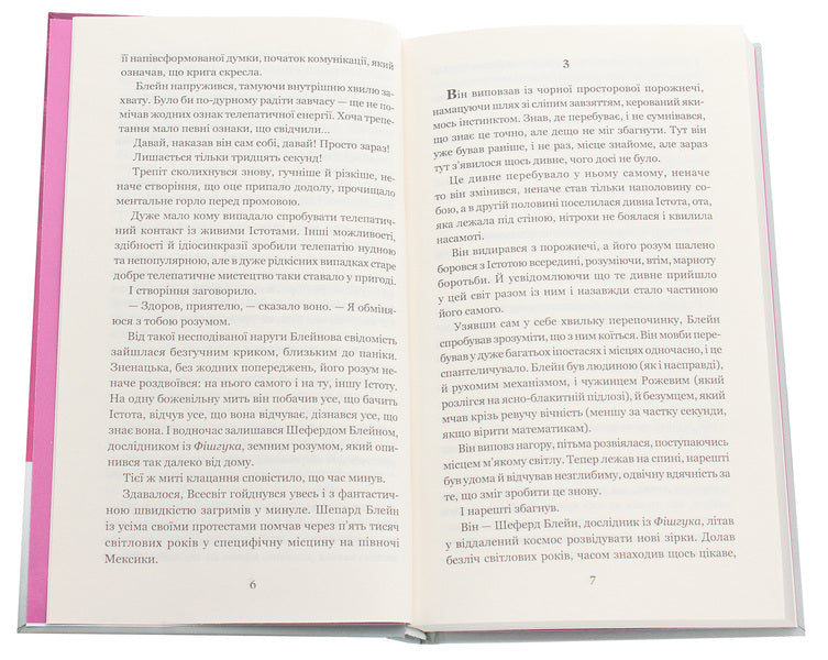 Time Is The Simplest Thing / Час – найпростіша річ Clifford Donald Cymak / Кліффорд Дональд Саймак 9789661055413,9789661021180-4