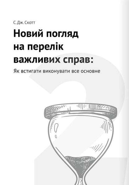 Time Management 12 Books In One That Will Help Increase Productivity - Тайм-менеджмент 12 книжок в однй, що допоможуть пдвищити продуктивнсть - Author not specified 9786178278212-3