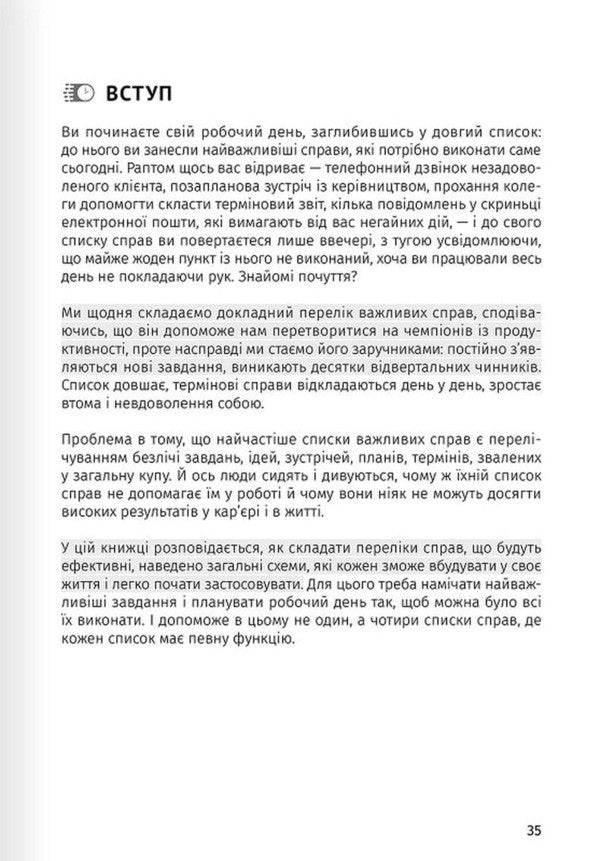 Time Management 12 Books In One That Will Help Increase Productivity - Тайм-менеджмент 12 книжок в однй, що допоможуть пдвищити продуктивнсть - Author not specified 9786178278212-5