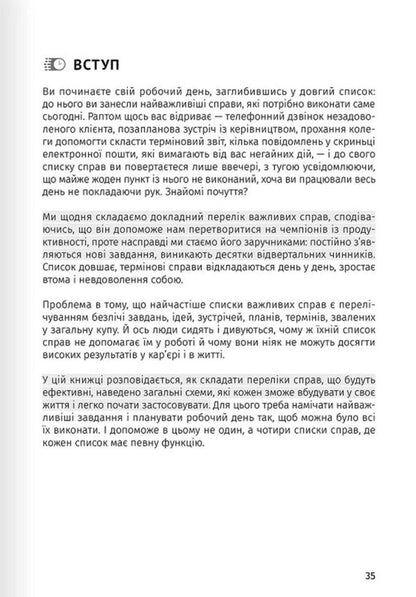Time Management 12 Books In One That Will Help Increase Productivity - Тайм-менеджмент 12 книжок в однй, що допоможуть пдвищити продуктивнсть - Author not specified 9786178278212-5