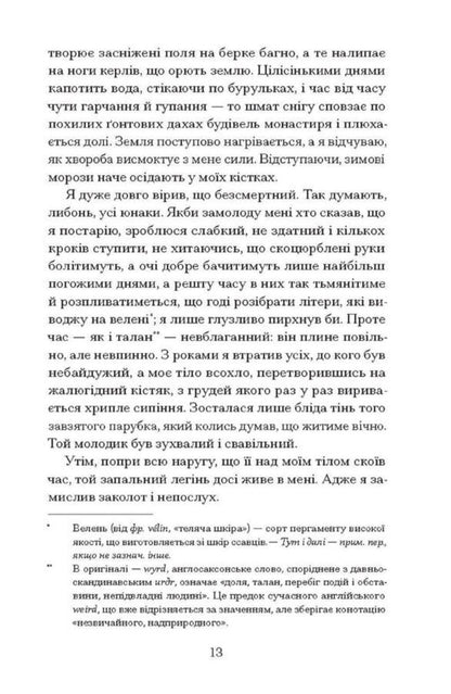 Time Of Swords - Час мечв Matthew Harffy - Метью Харфф 9786175226520-5