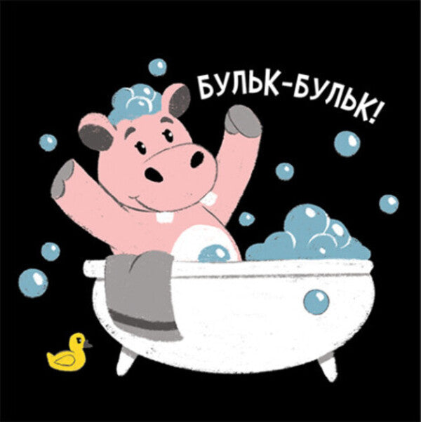Time To Sleep. My Contrasting Book - Час до сну. Моя контрастна книжка - Author not specified 9789667511845-4