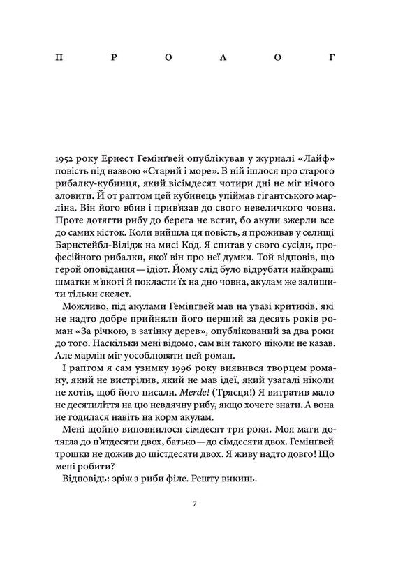 Time Tremor - Часотрус Kurt Vonnegut - Курт Воннегут 9786178281113-4