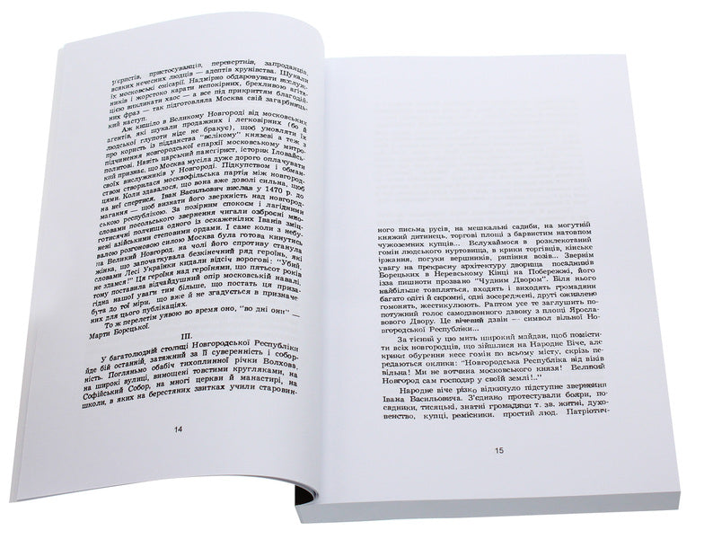 Time feedback. Selected essays, articles, memories, materials / Відгуки часу. Вибрані нариси, статті, спогади, матеріали Ирена Кныш 978-611-01-2117-0-4