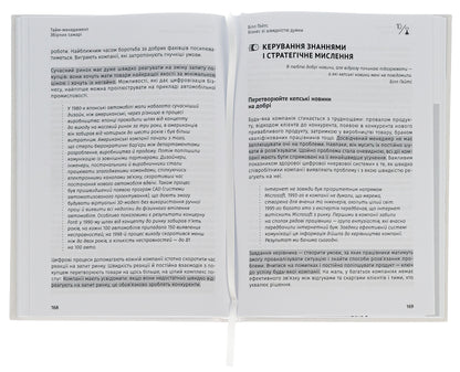 Time management. Samari collection + audiobook / Тайм-менеджмент. Збірник самарі+ аудіокнижка  9786178119911-5