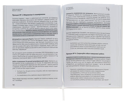 Time management. Samari collection + audiobook / Тайм-менеджмент. Збірник самарі+ аудіокнижка  9786178119911-6