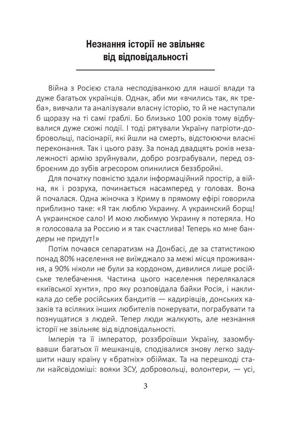 Time of heroes / Час героїв Надежда Кирьян 9786177844968-6