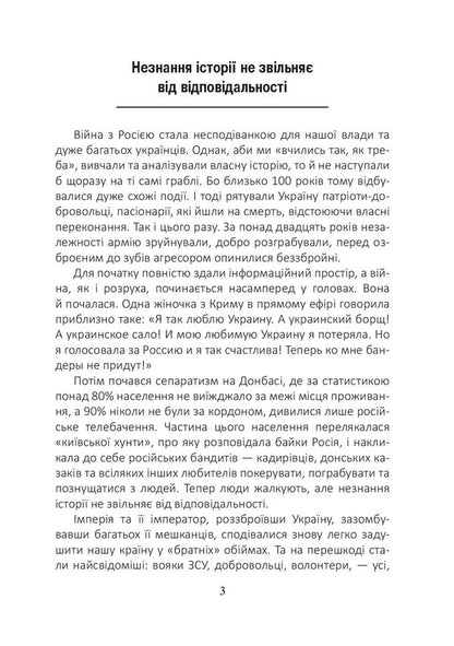 Time of heroes / Час героїв Надежда Кирьян 9786177844968-6