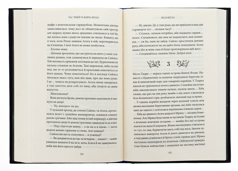 Time of shadows / Час тіней Елена Кузьмина, Ирина Грабовская, Анастасия Никулина, Леся Яцута 978-617-8458-10-2-5