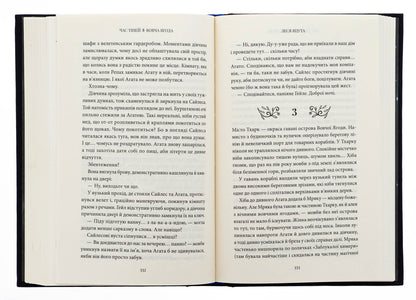 Time of shadows / Час тіней Елена Кузьмина, Ирина Грабовская, Анастасия Никулина, Леся Яцута 978-617-8458-10-2-5