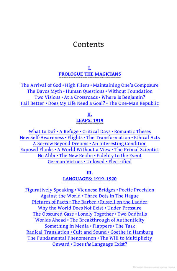 Time of the Magicians. The Great Decade of Philosophy, 1919-1929 / Time of the Magicians. The Great Decade of Philosophy, 1919-1929 Вольфрам Айленбергер 9780141988580-3