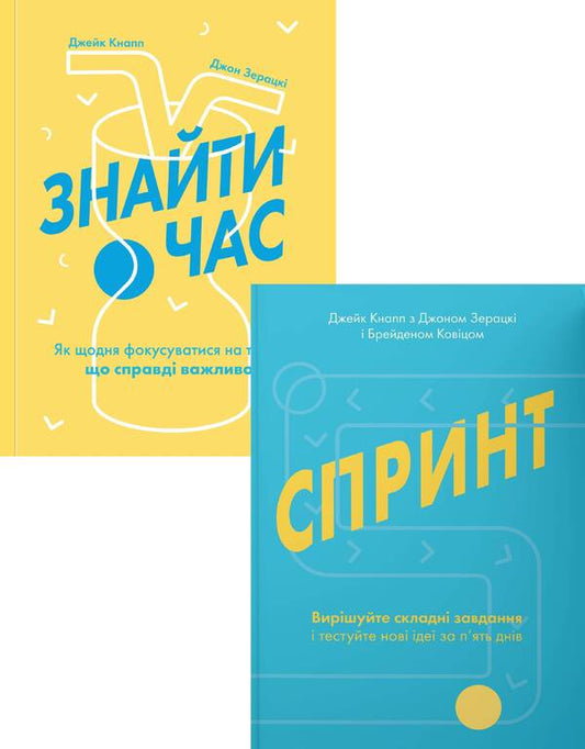 Time (set of 2 books) / Час (комплект із 2 книг) Джейк Кнапп, Джон Зерацки, Брейден Ковитц 978-617-7544-22-6, 978-617-7544-32-5-1