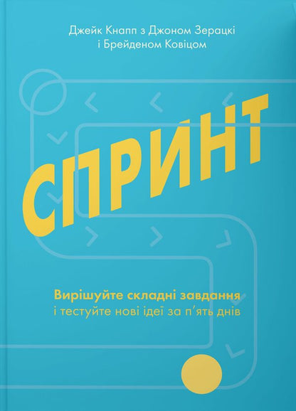 Time (set of 2 books) / Час (комплект із 2 книг) Джейк Кнапп, Джон Зерацки, Брейден Ковитц 978-617-7544-22-6, 978-617-7544-32-5-4